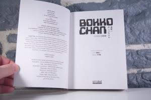Bokko Chan (05)